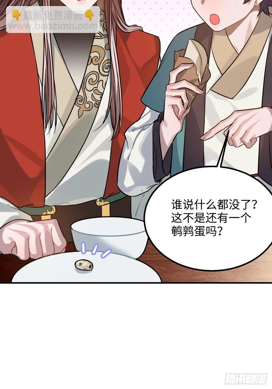 87.他到底是怎样的人？(1/2)-第91话