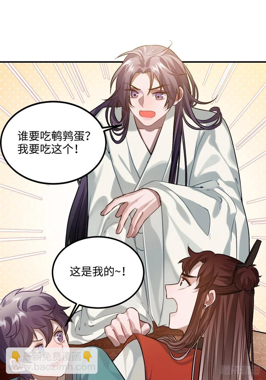 87.他到底是怎样的人？(1/2)-第91话