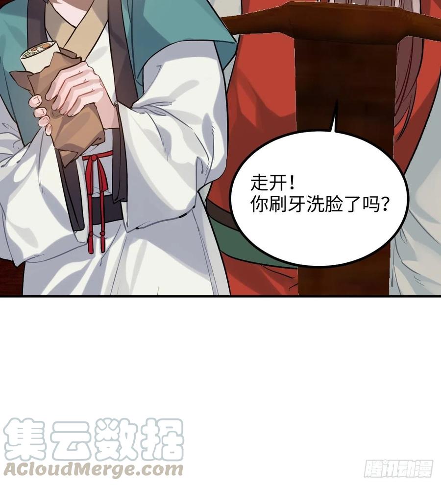 87.他到底是怎样的人？(1/2)-第91话