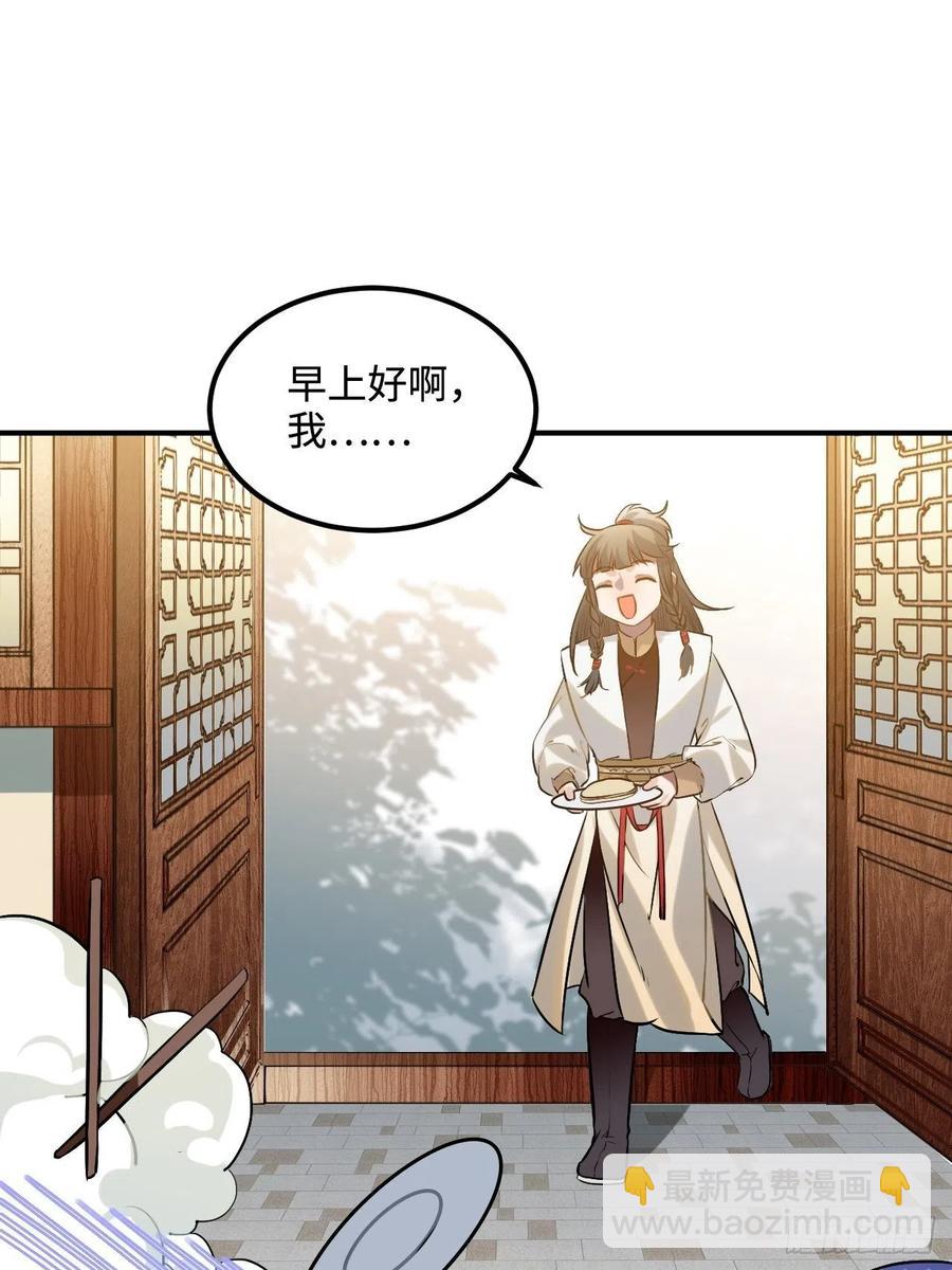 87.他到底是怎样的人？(1/2)-第91话