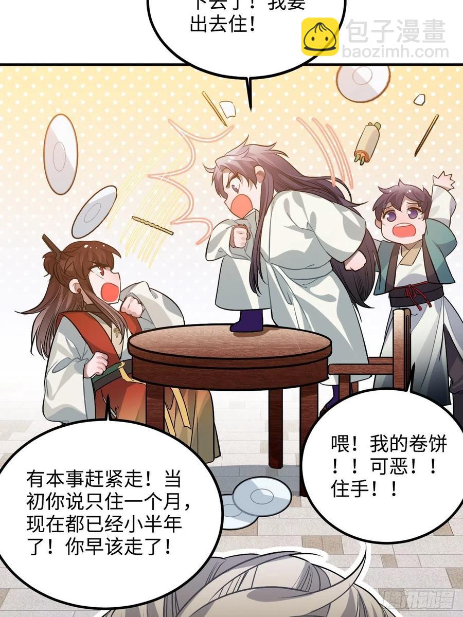 87.他到底是怎样的人？(1/2)-第91话