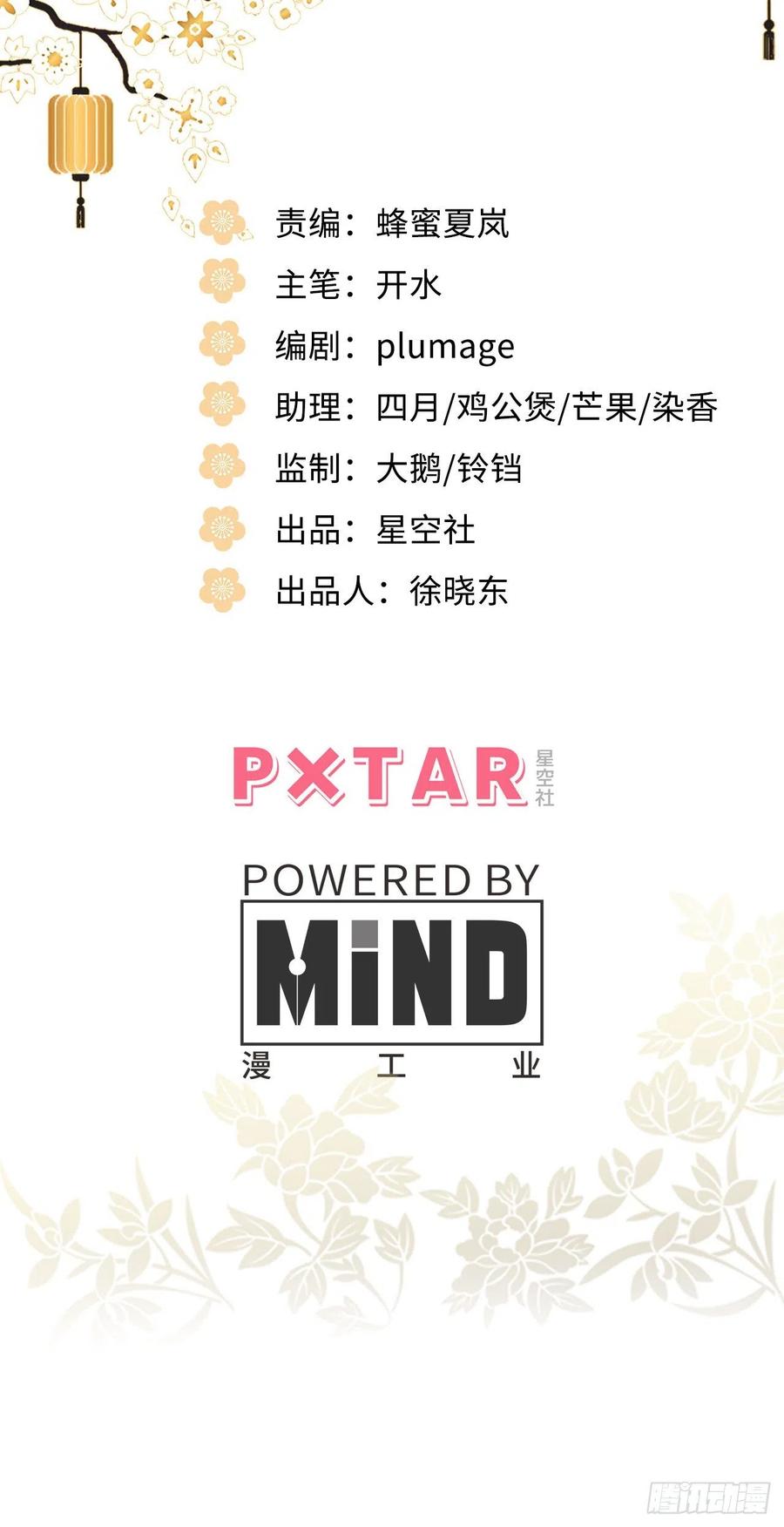 87.他到底是怎样的人？(1/2)-第91话