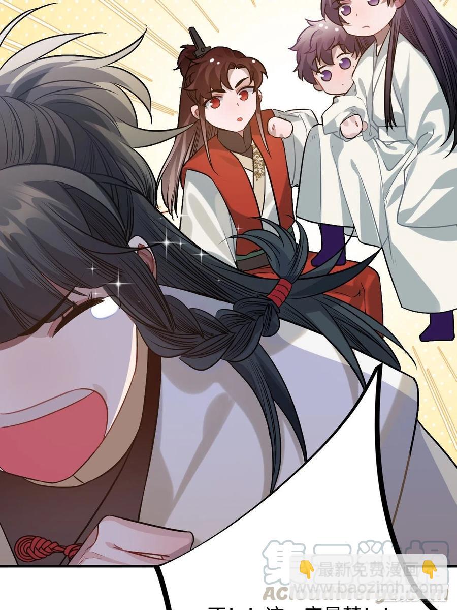 87.他到底是怎样的人？(1/2)-第91话