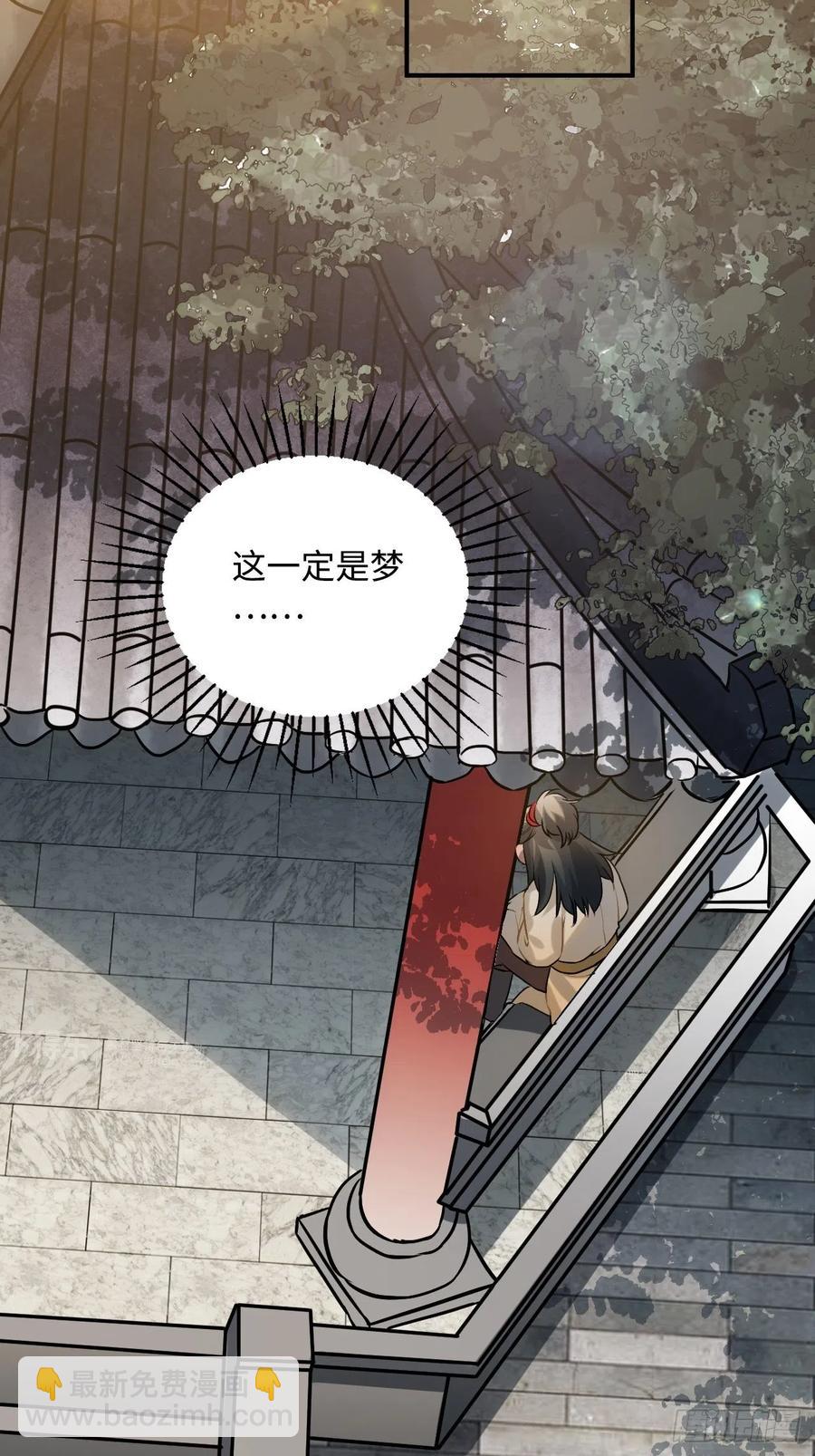 87.他到底是怎样的人？(1/2)-第91话