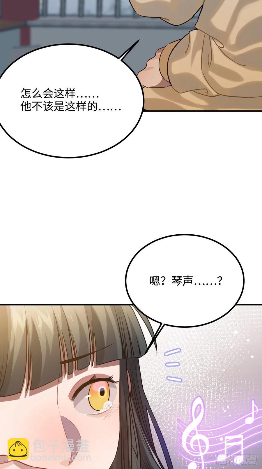 87.他到底是怎样的人？(1/2)-第91话