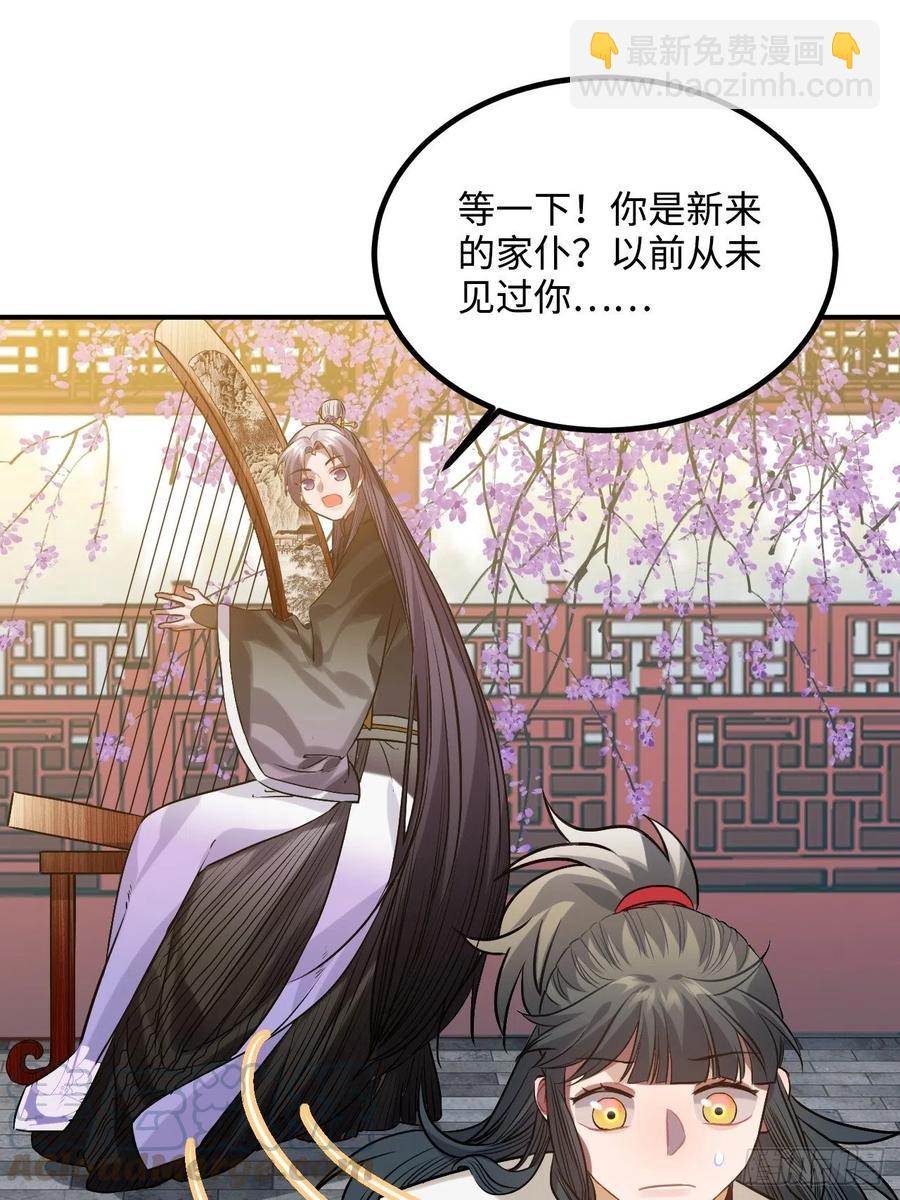 87.他到底是怎样的人？(1/2)-第91话