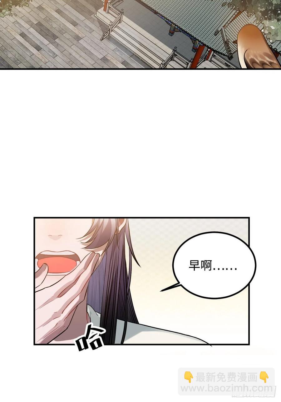 87.他到底是怎样的人？(1/2)-第91话