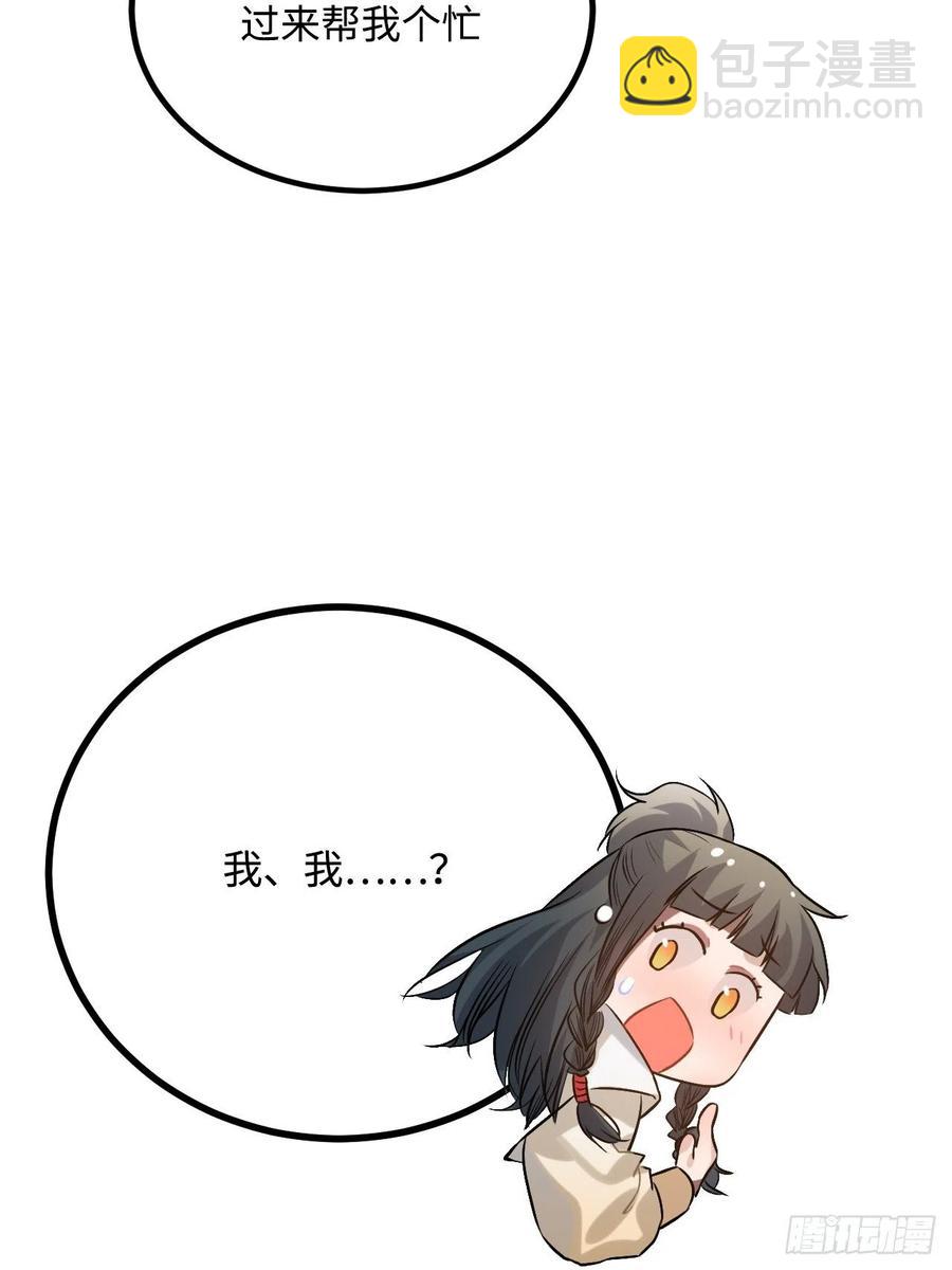 87.他到底是怎样的人？(1/2)-第91话