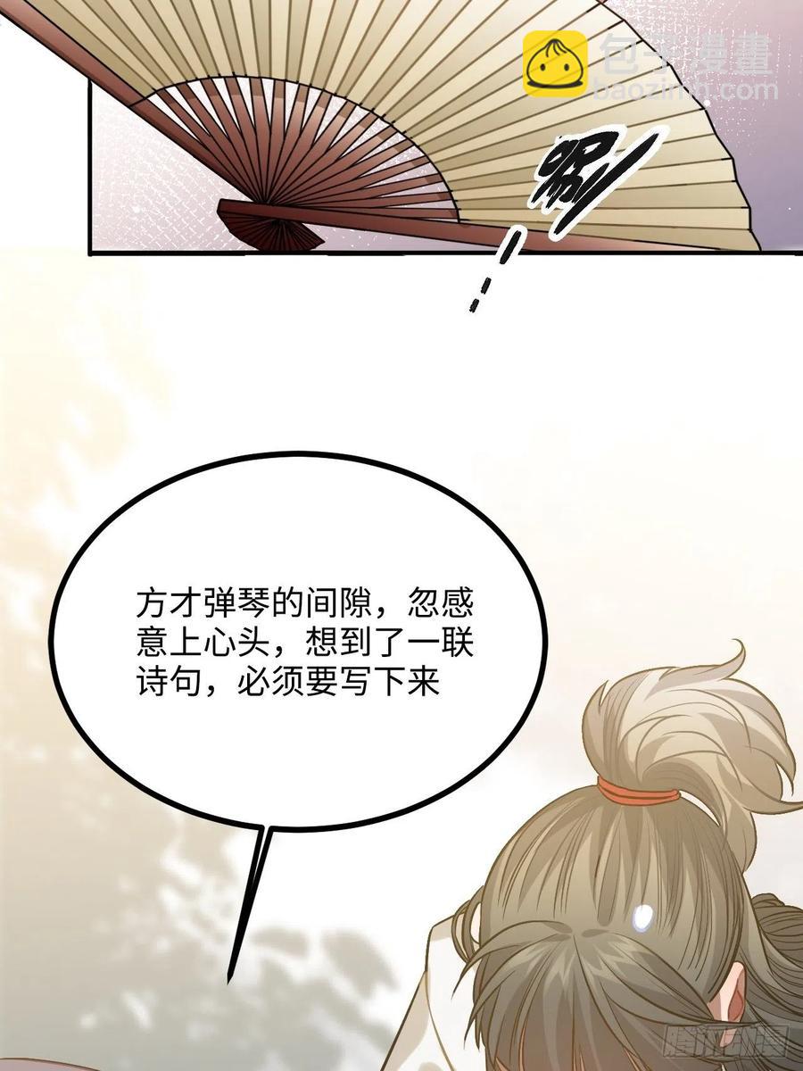 87.他到底是怎样的人？(1/2)-第91话