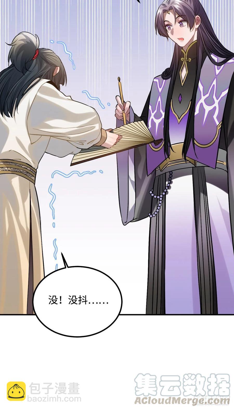 87.他到底是怎样的人？(1/2)-第91话