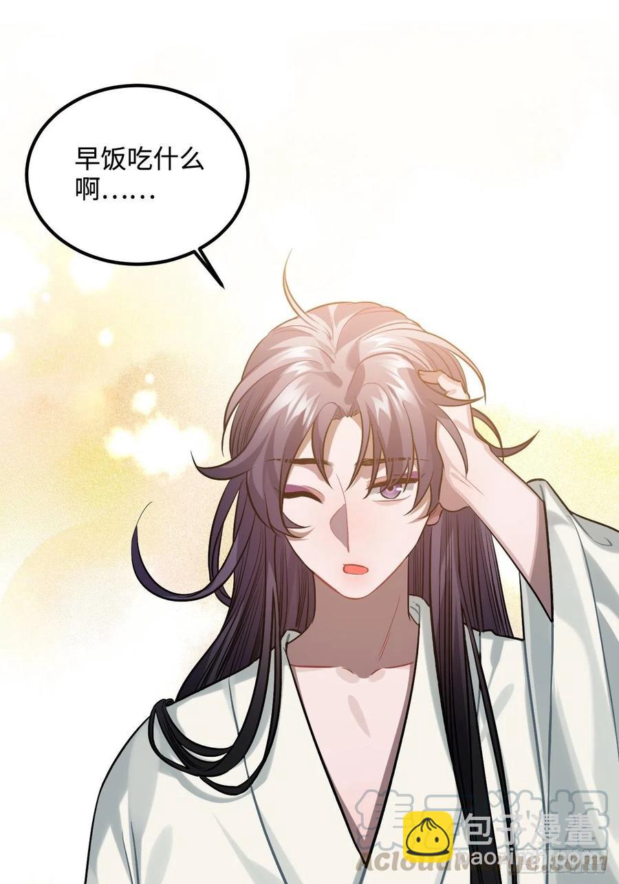 87.他到底是怎样的人？(1/2)-第91话