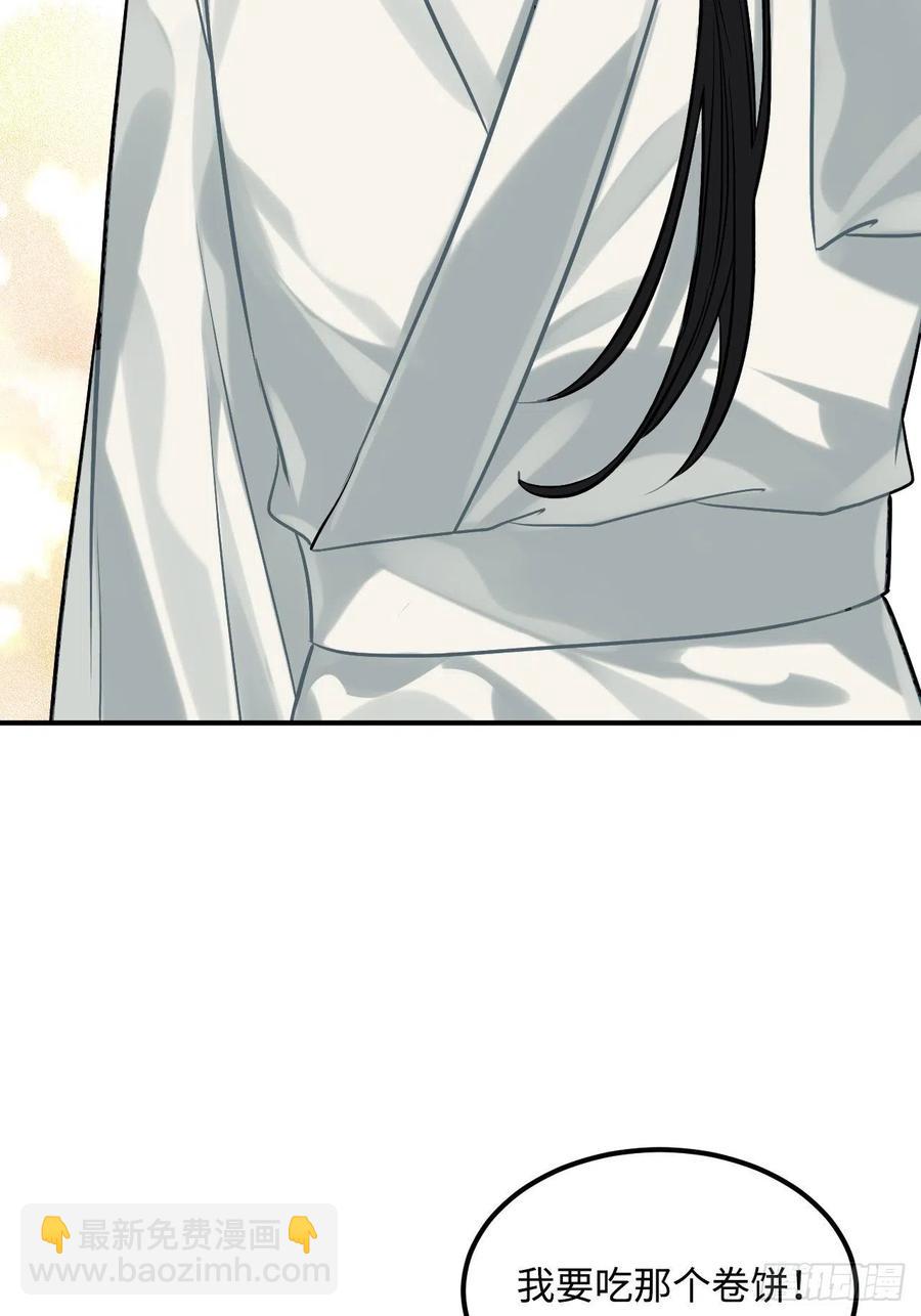 87.他到底是怎样的人？(1/2)-第91话