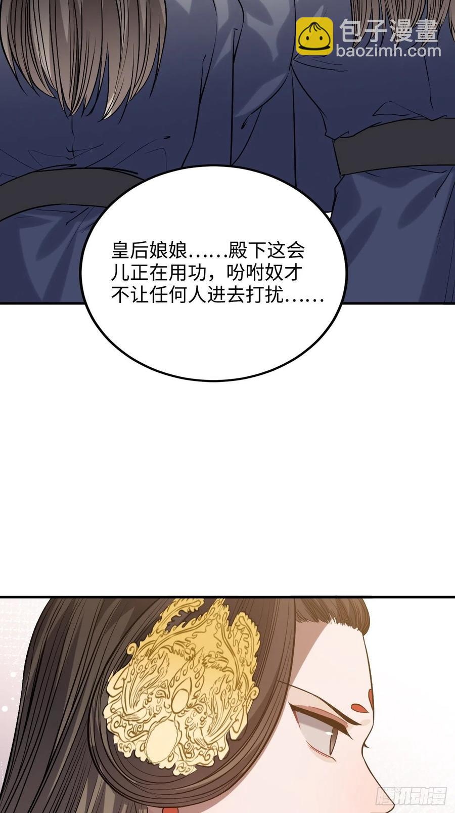 89.擅自离宫(1/2)-第93话
