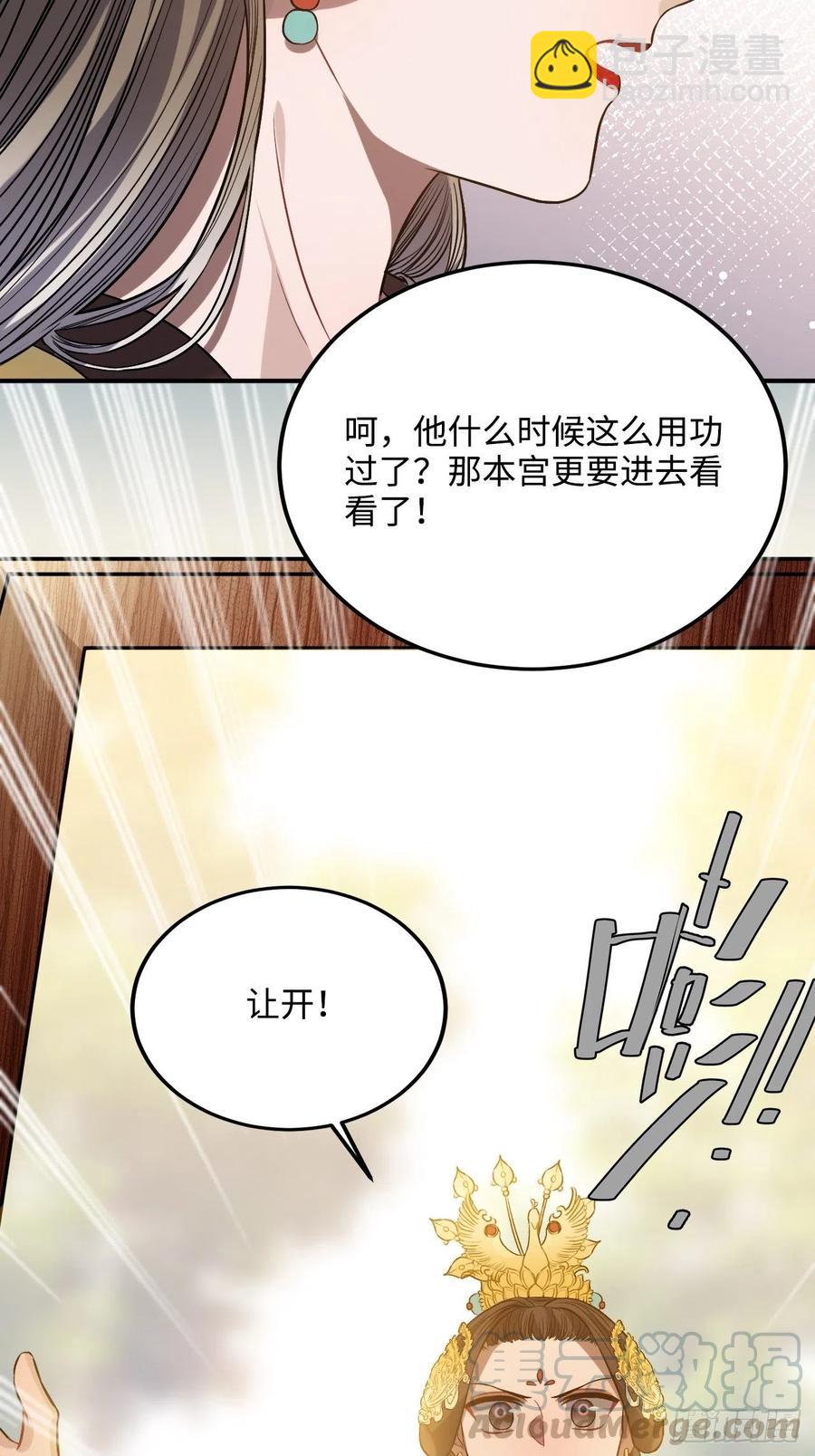 89.擅自离宫(1/2)-第93话