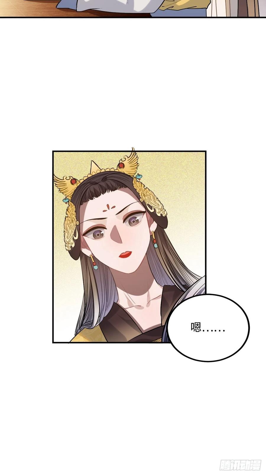 89.擅自离宫(1/2)-第93话