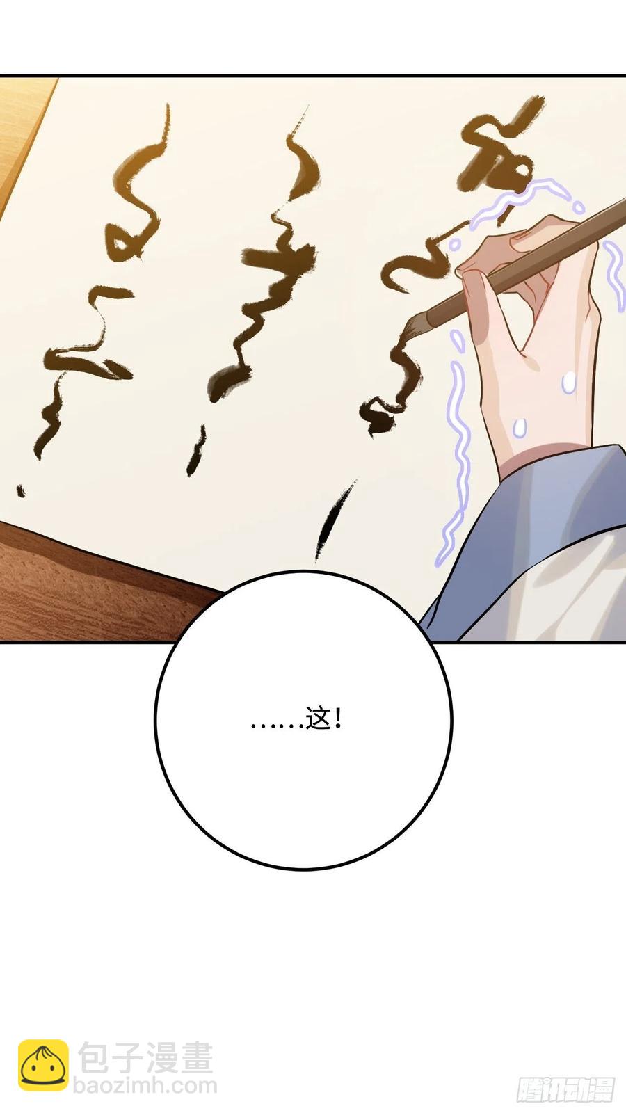 89.擅自离宫(1/2)-第93话