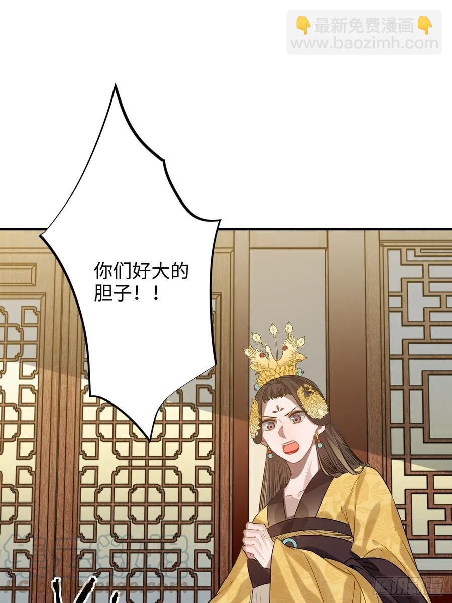 89.擅自离宫(1/2)-第93话