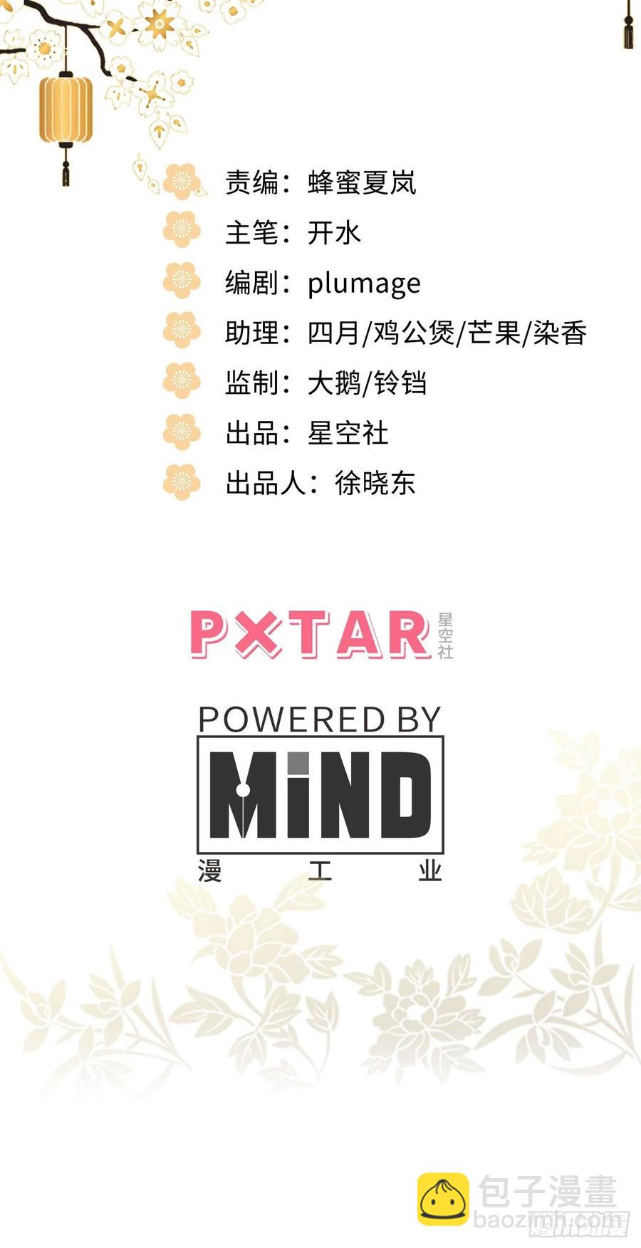 89.擅自离宫(1/2)-第93话
