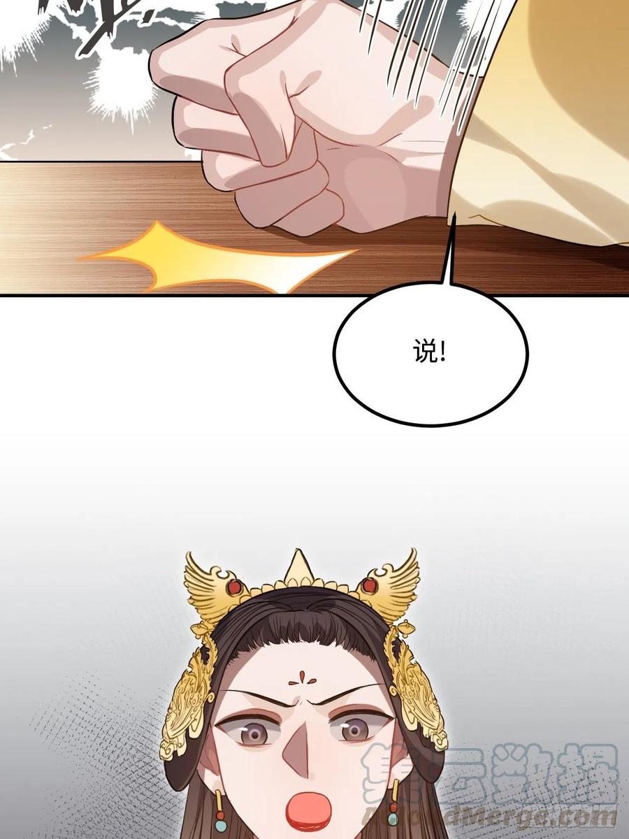 89.擅自离宫(1/2)-第93话