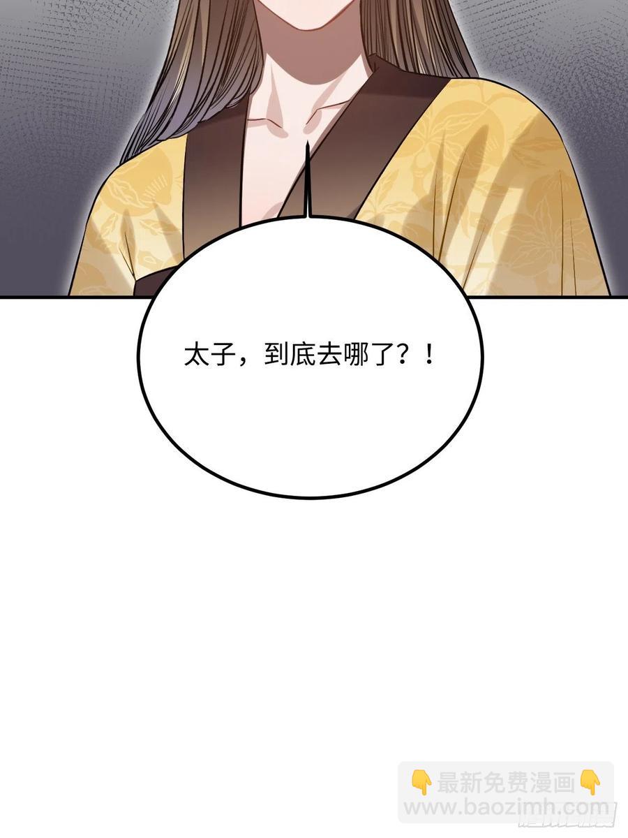 89.擅自离宫(1/2)-第93话
