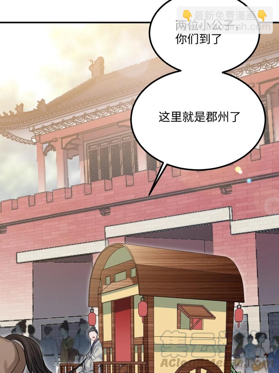 89.擅自离宫(1/2)-第93话