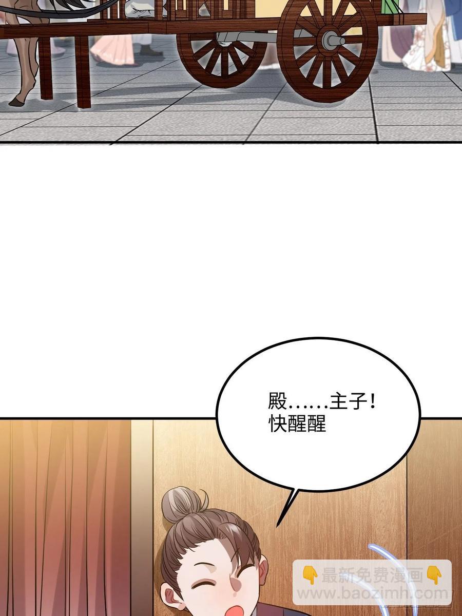 89.擅自离宫(1/2)-第93话