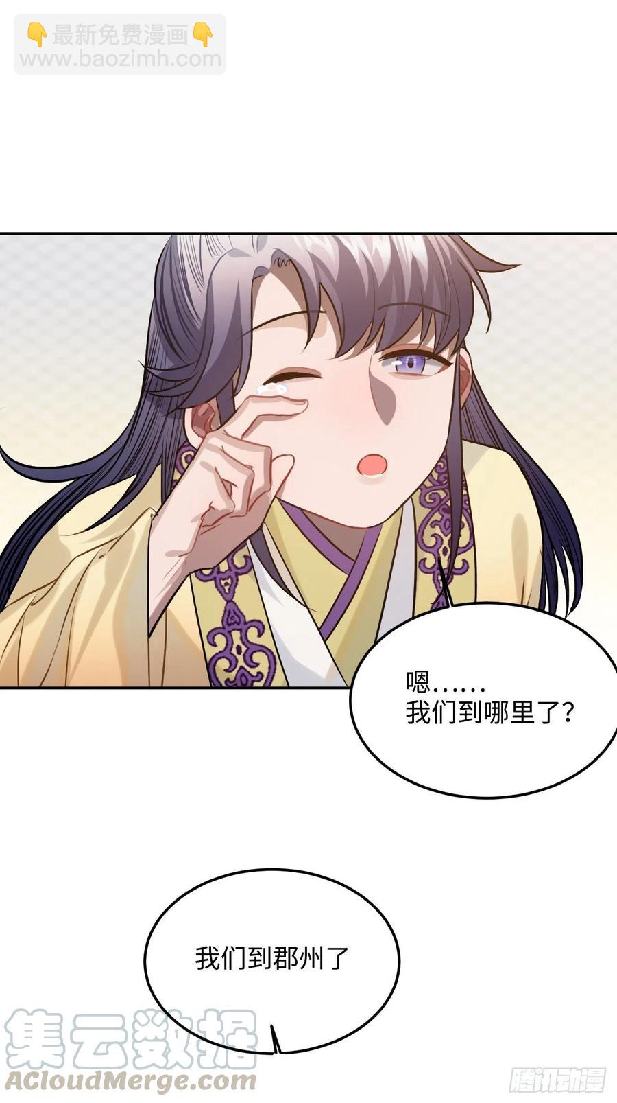 89.擅自离宫(1/2)-第93话