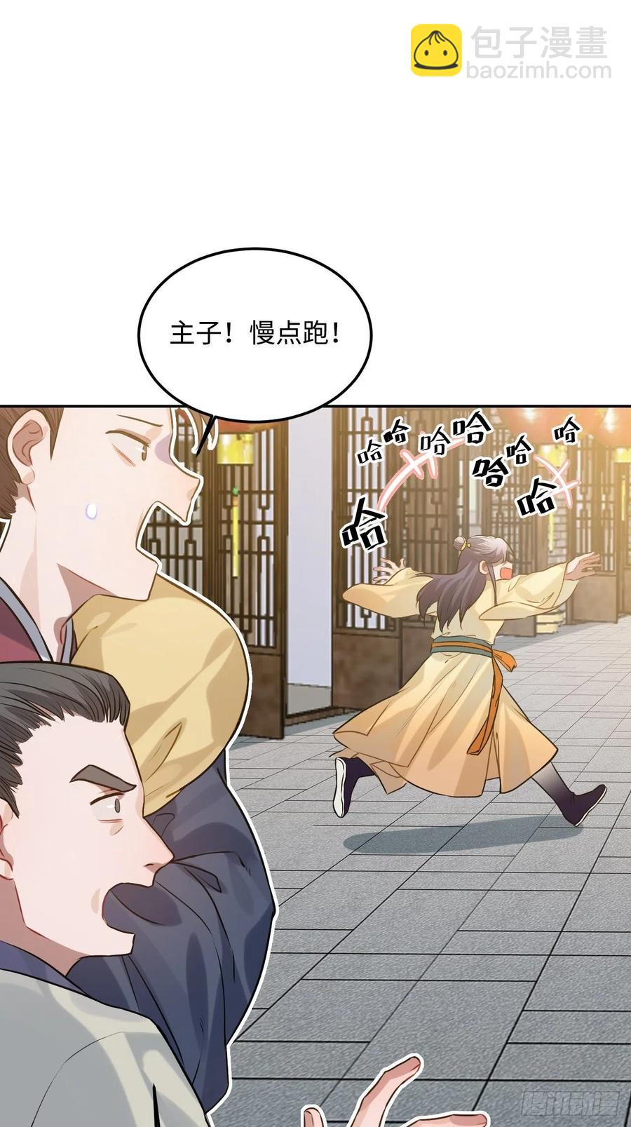 89.擅自离宫(1/2)-第93话