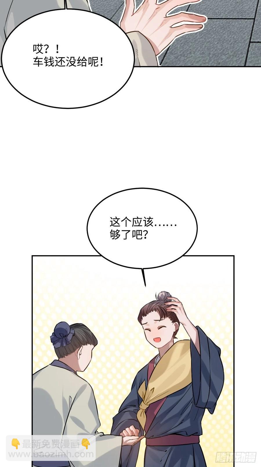 89.擅自离宫(1/2)-第93话