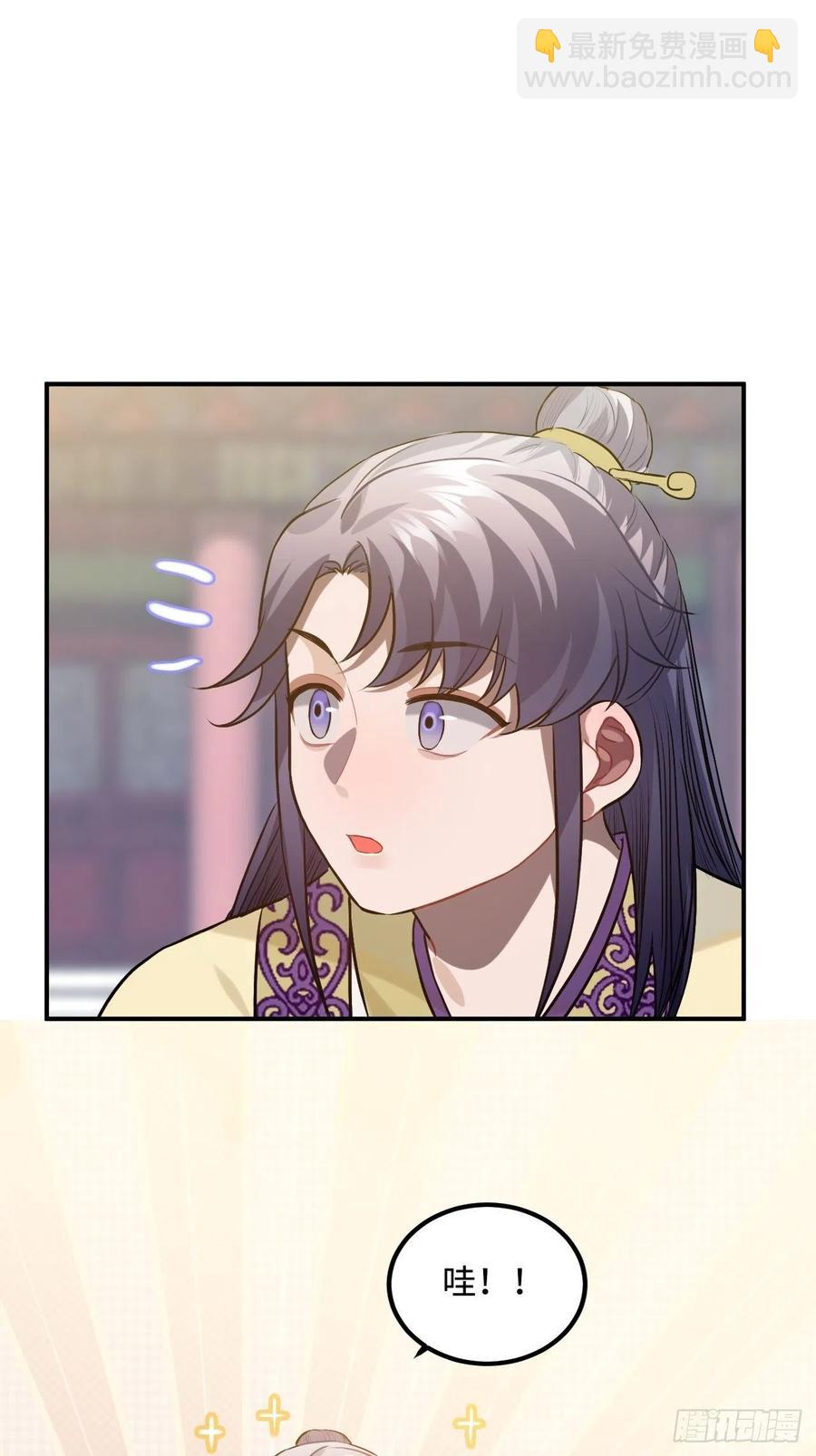 89.擅自离宫(1/2)-第93话