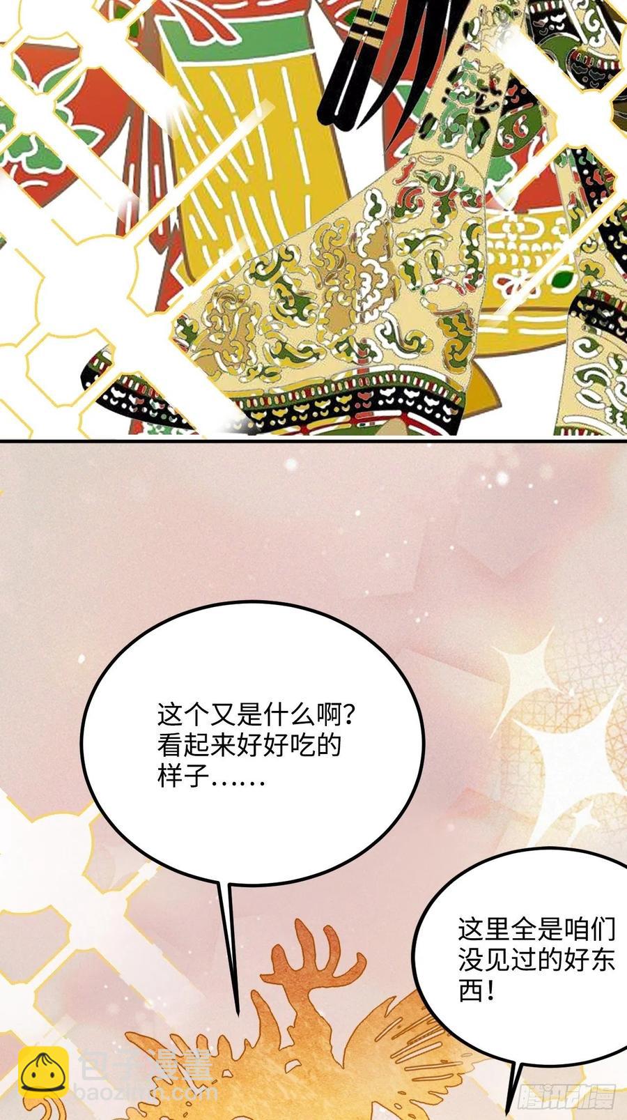 89.擅自离宫(1/2)-第93话