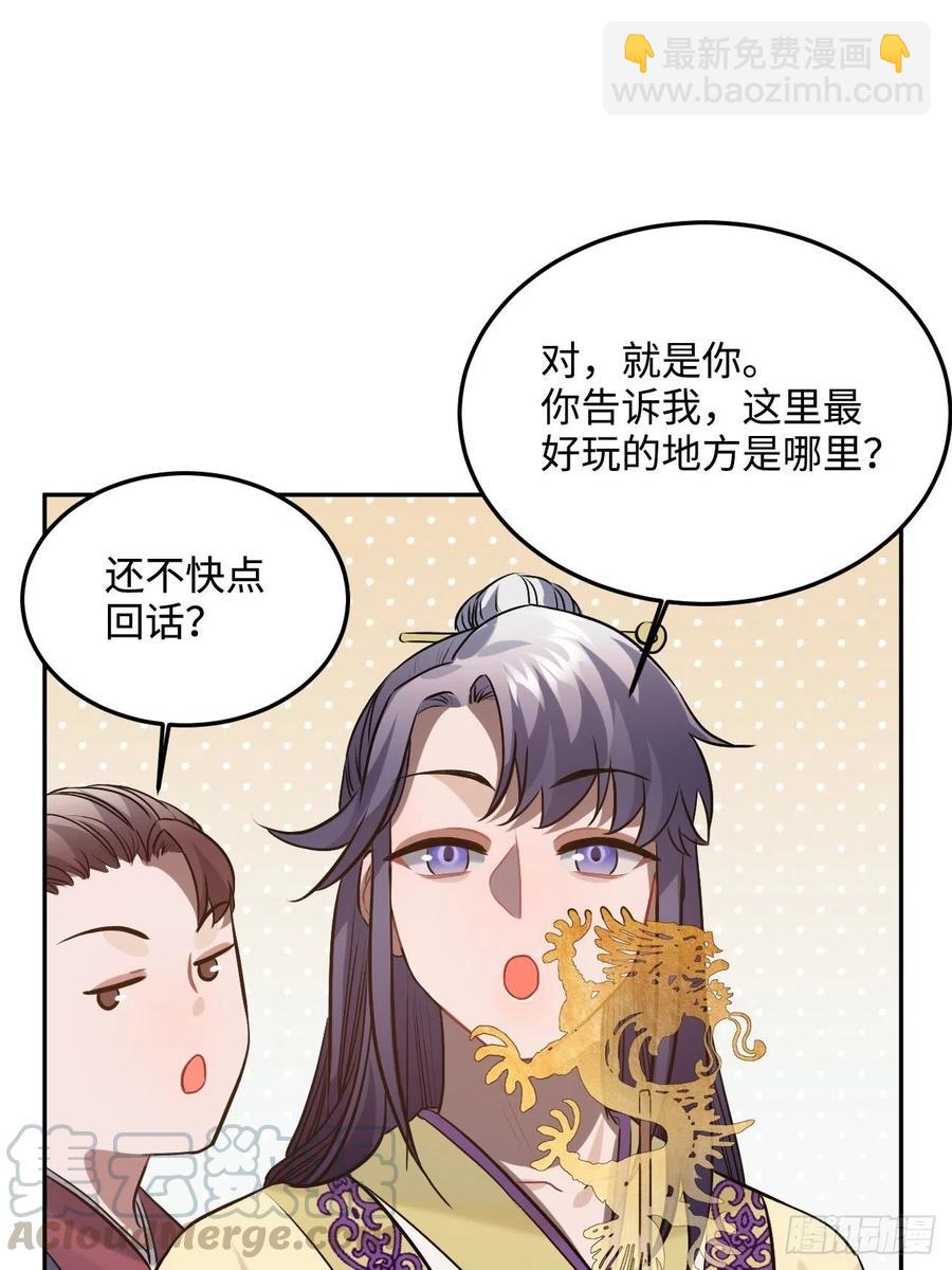 89.擅自离宫(1/2)-第93话