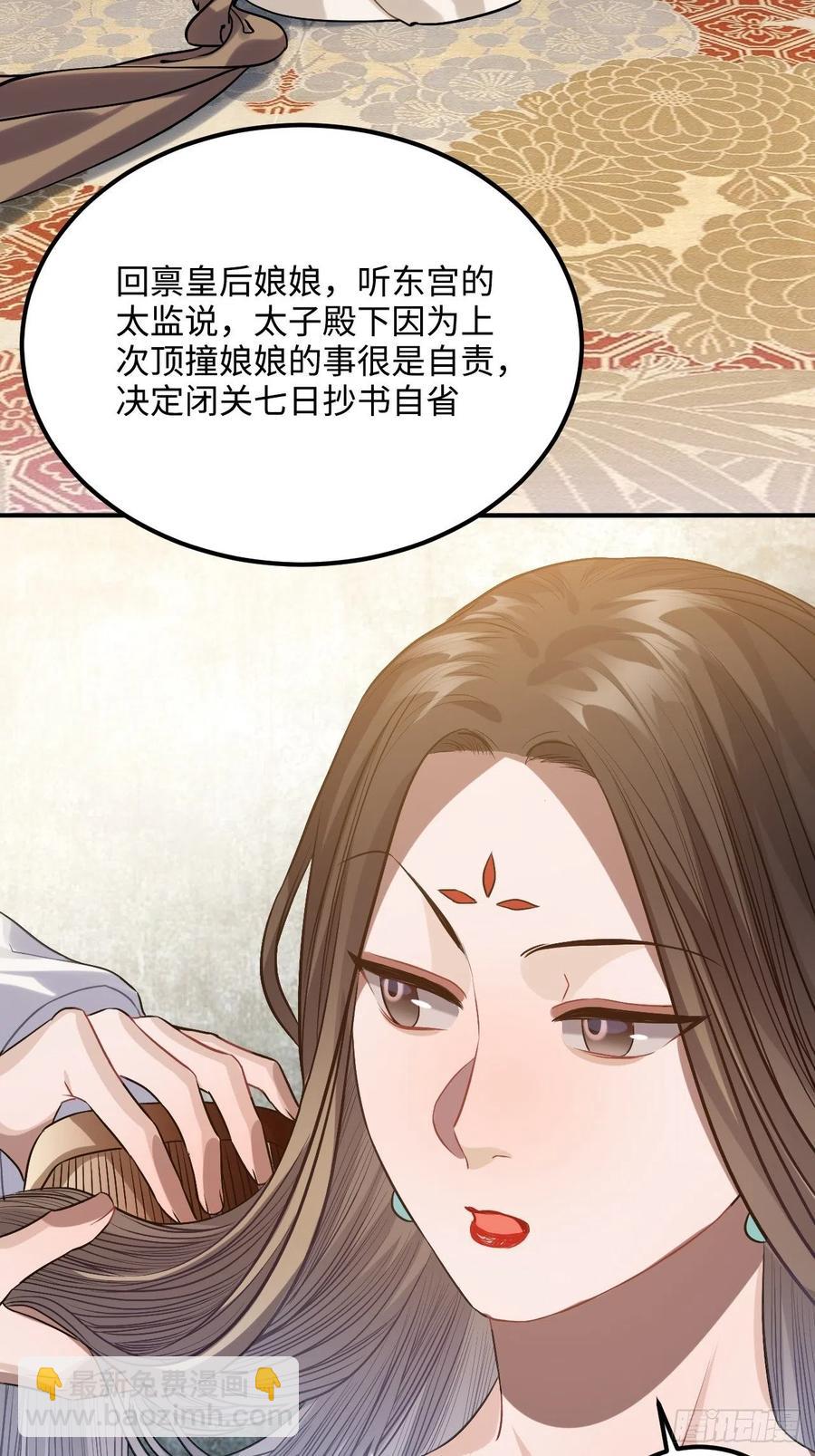 89.擅自离宫(1/2)-第93话