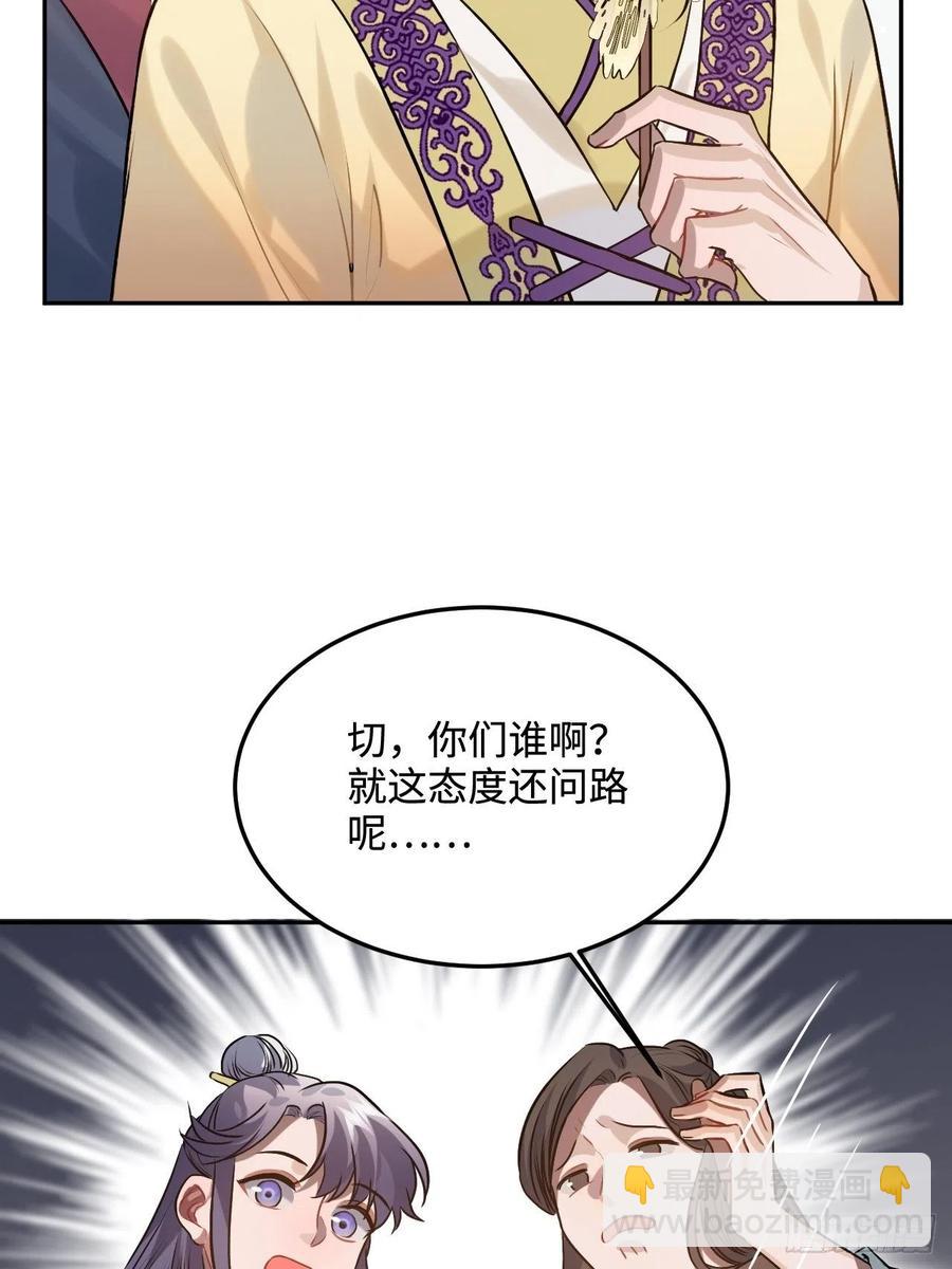 89.擅自离宫(1/2)-第93话