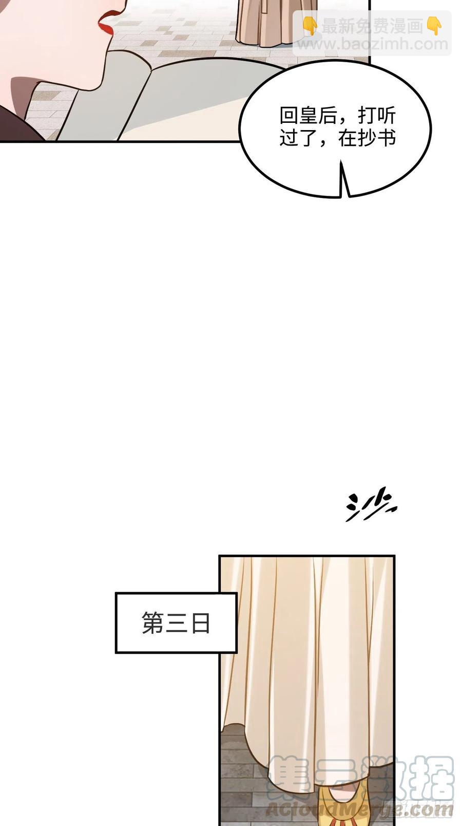 89.擅自离宫(1/2)-第93话