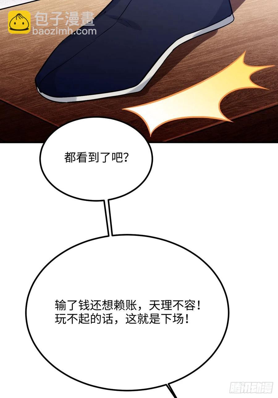 91.我会保护你(1/2)-第95话