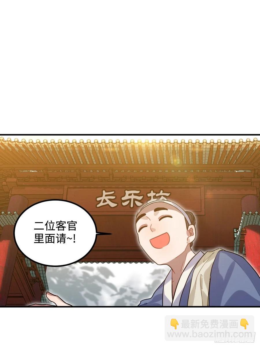 91.我会保护你(1/2)-第95话