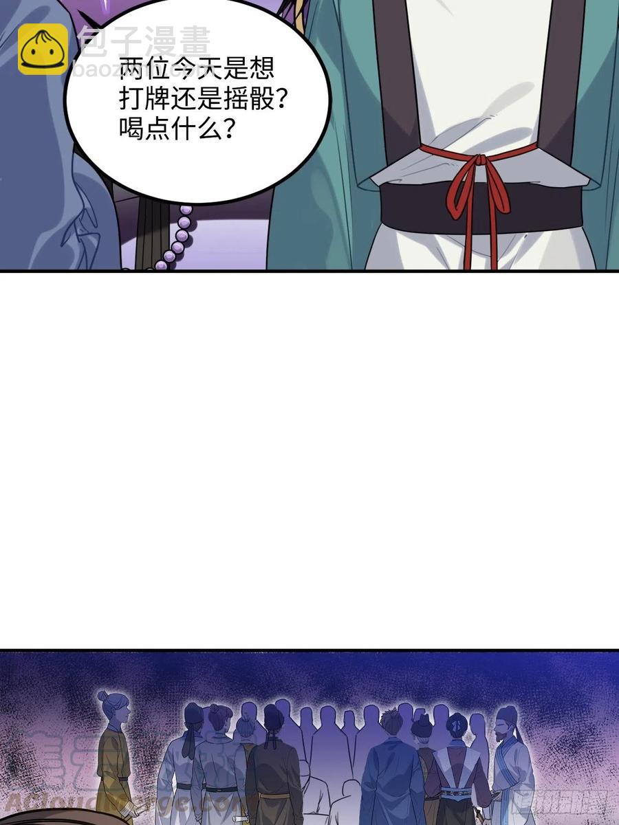 91.我会保护你(1/2)-第95话
