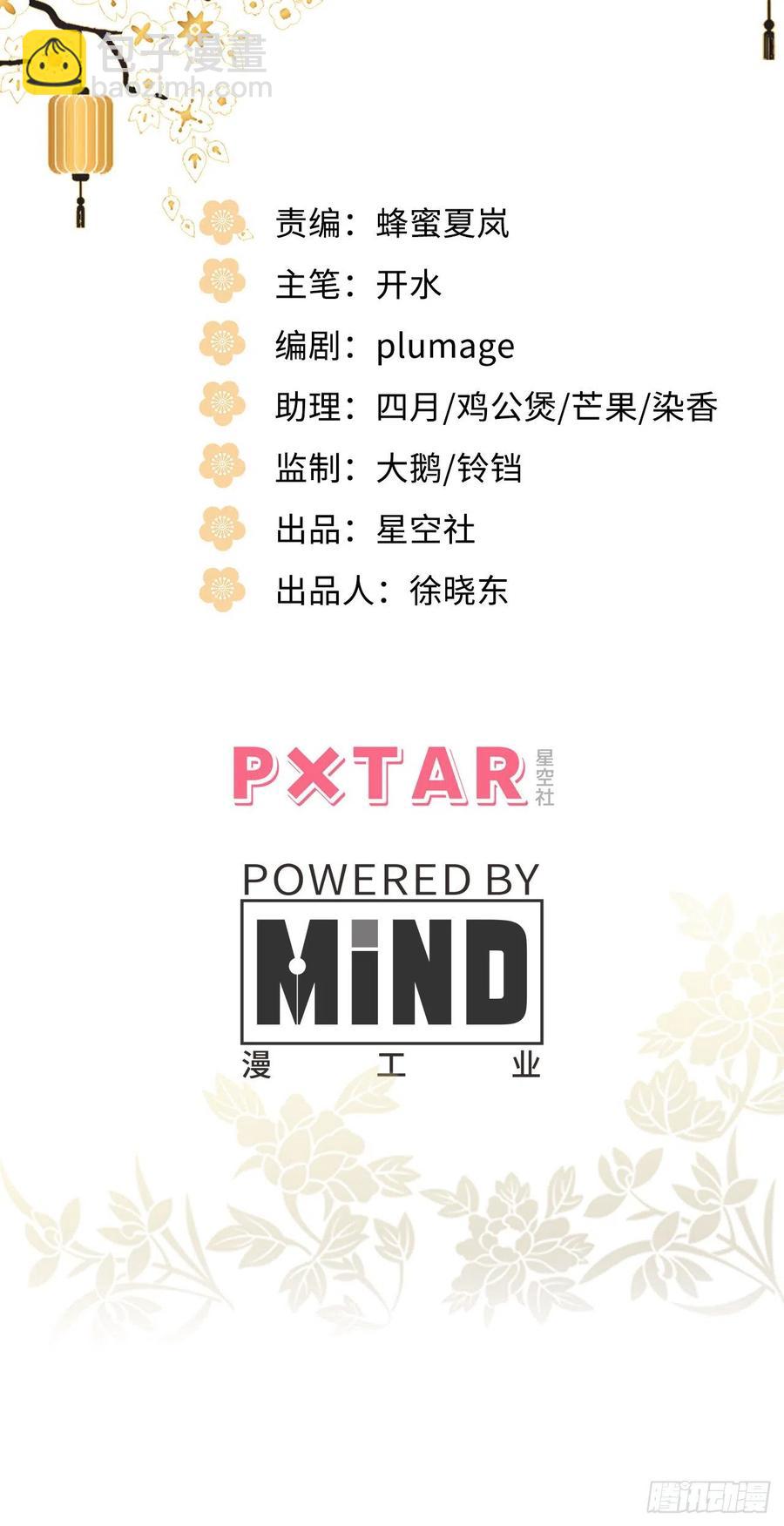 91.我会保护你(1/2)-第95话