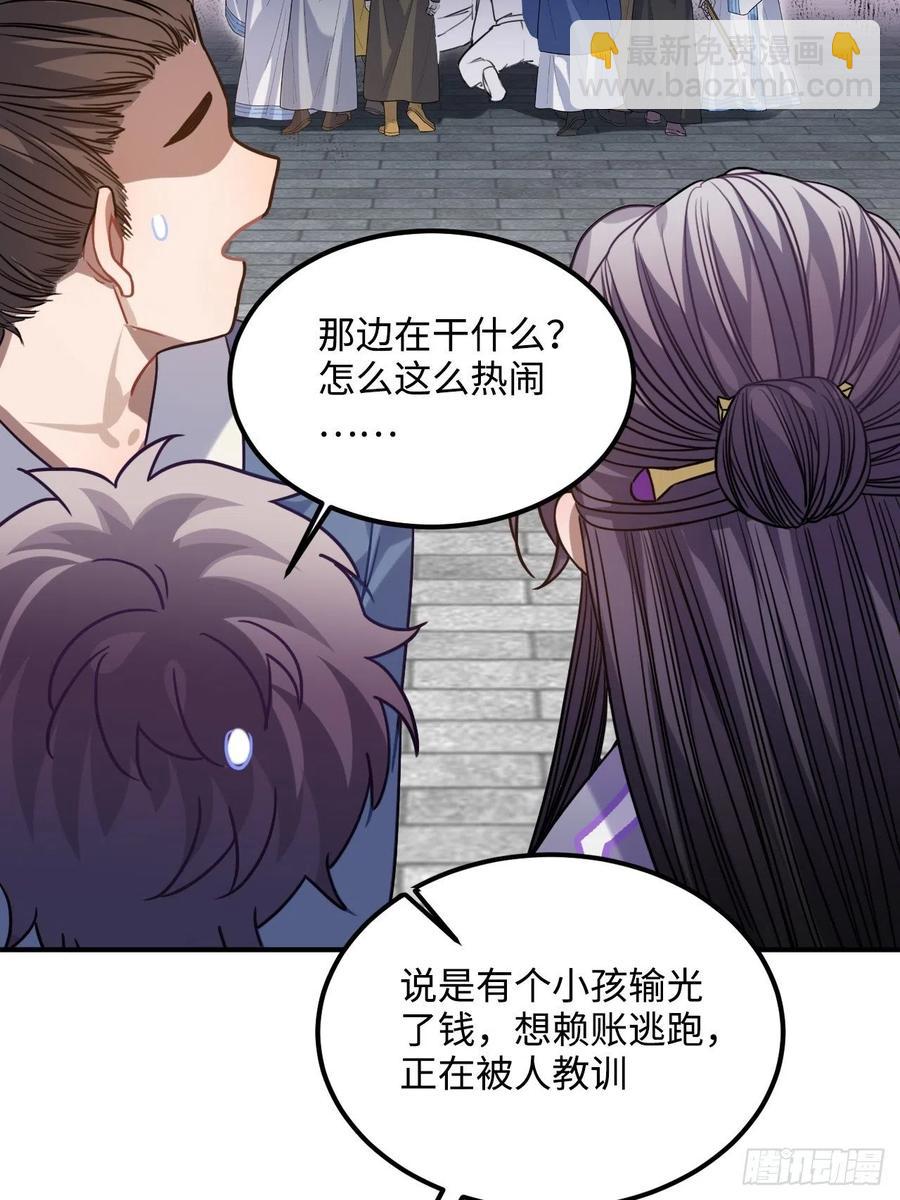 91.我会保护你(1/2)-第95话