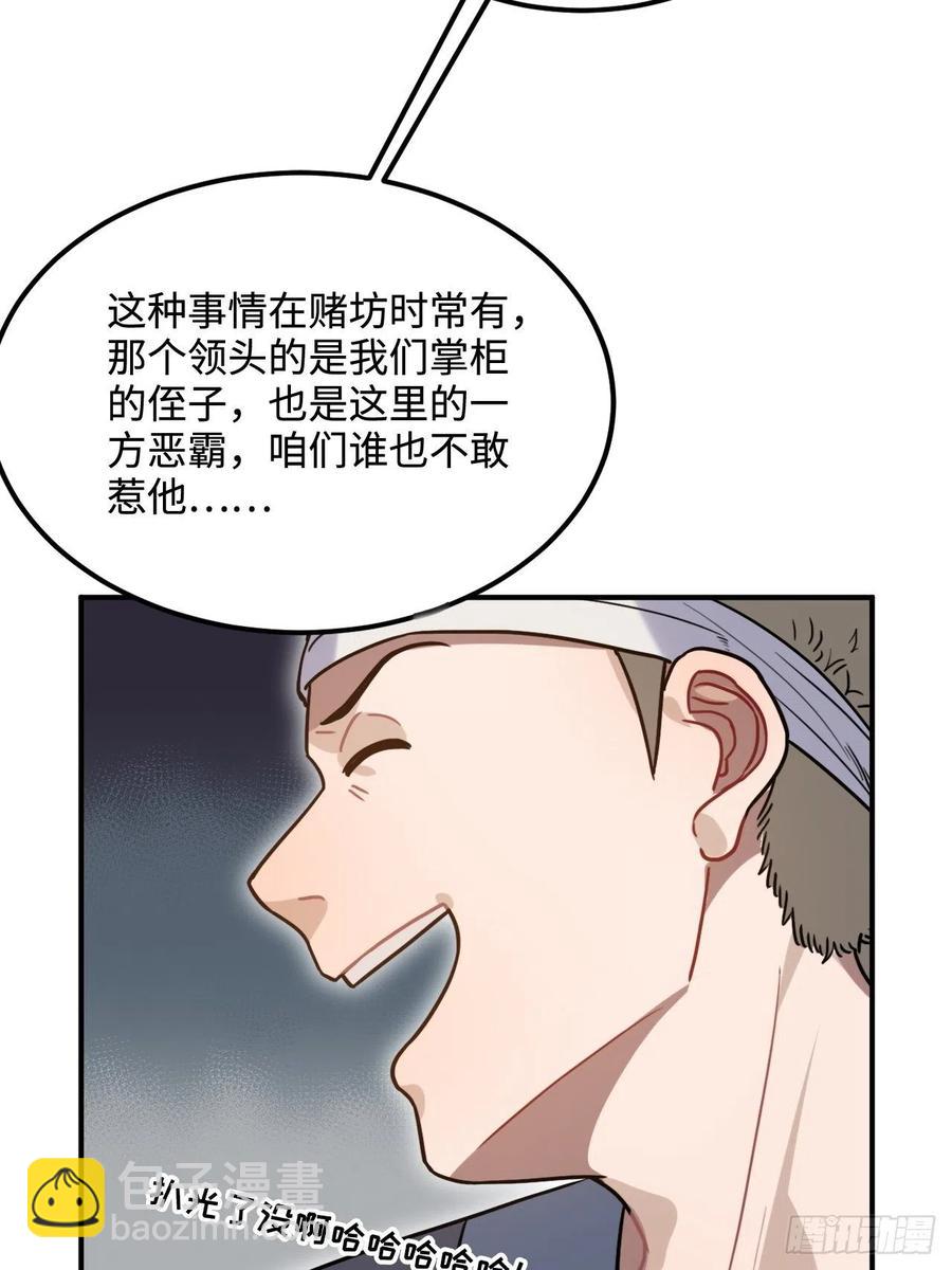 91.我会保护你(1/2)-第95话