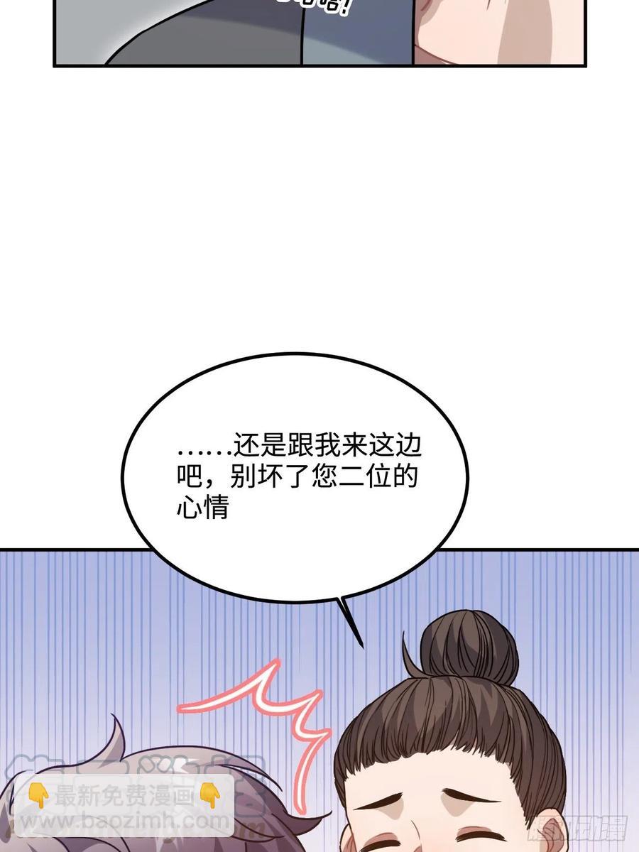91.我会保护你(1/2)-第95话