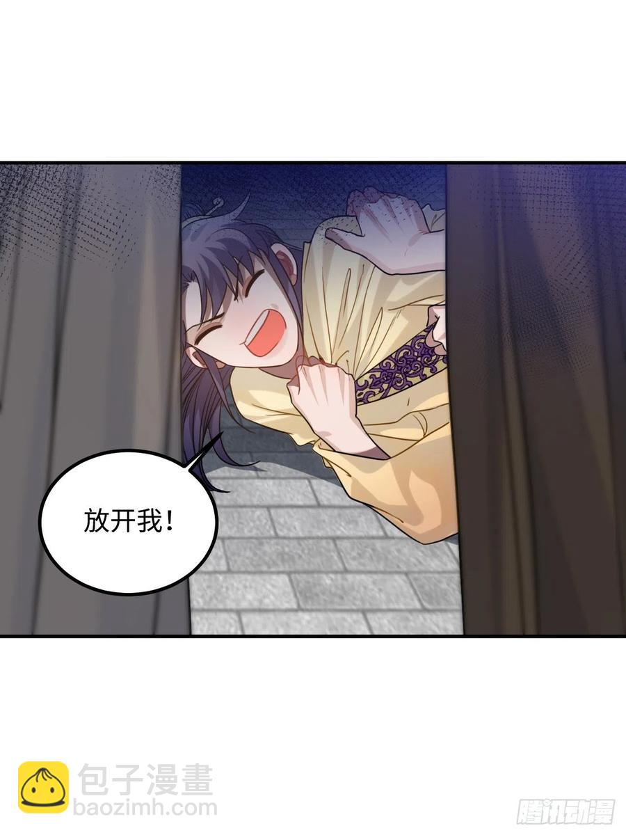 91.我会保护你(1/2)-第95话