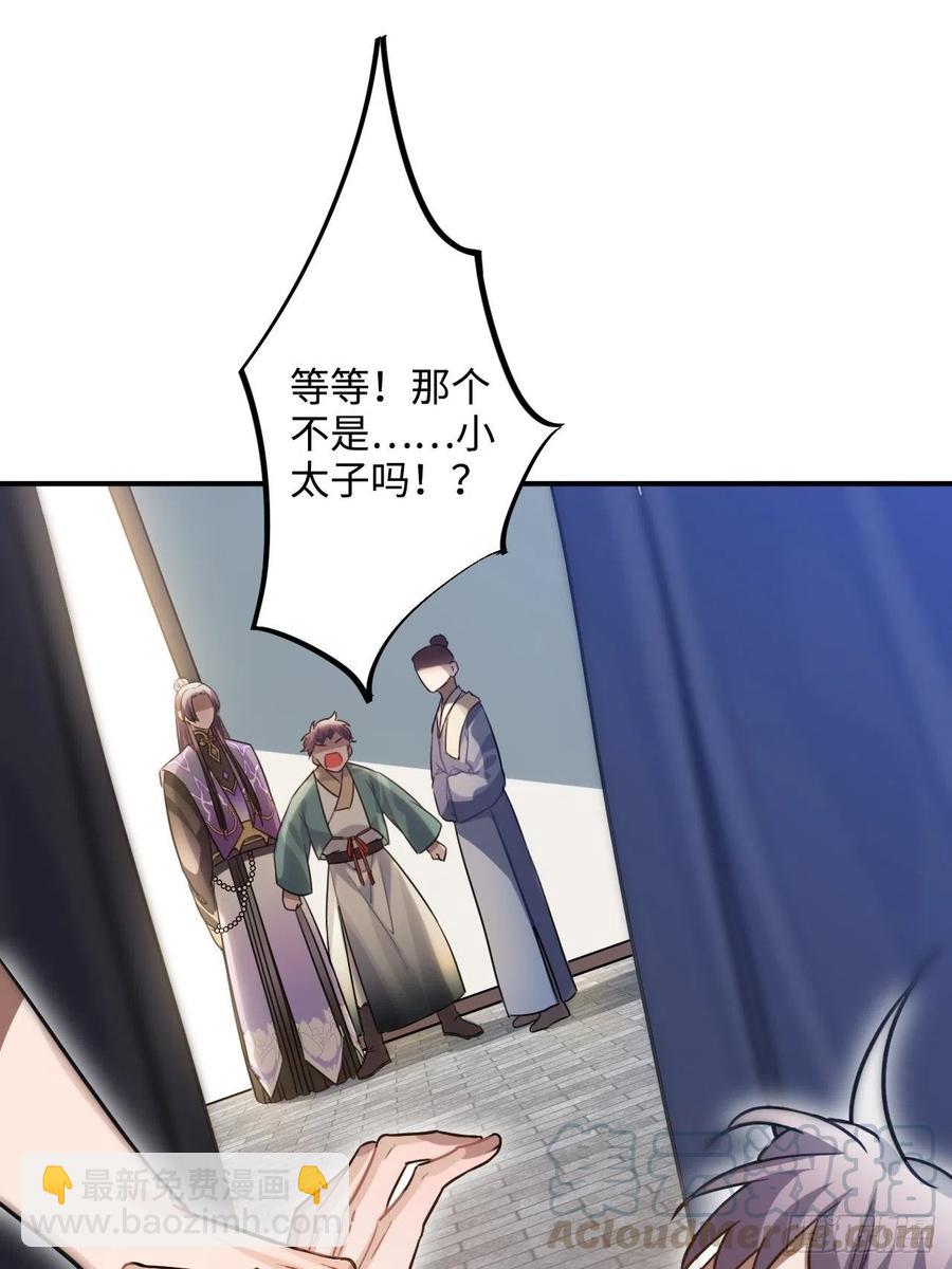 91.我会保护你(1/2)-第95话