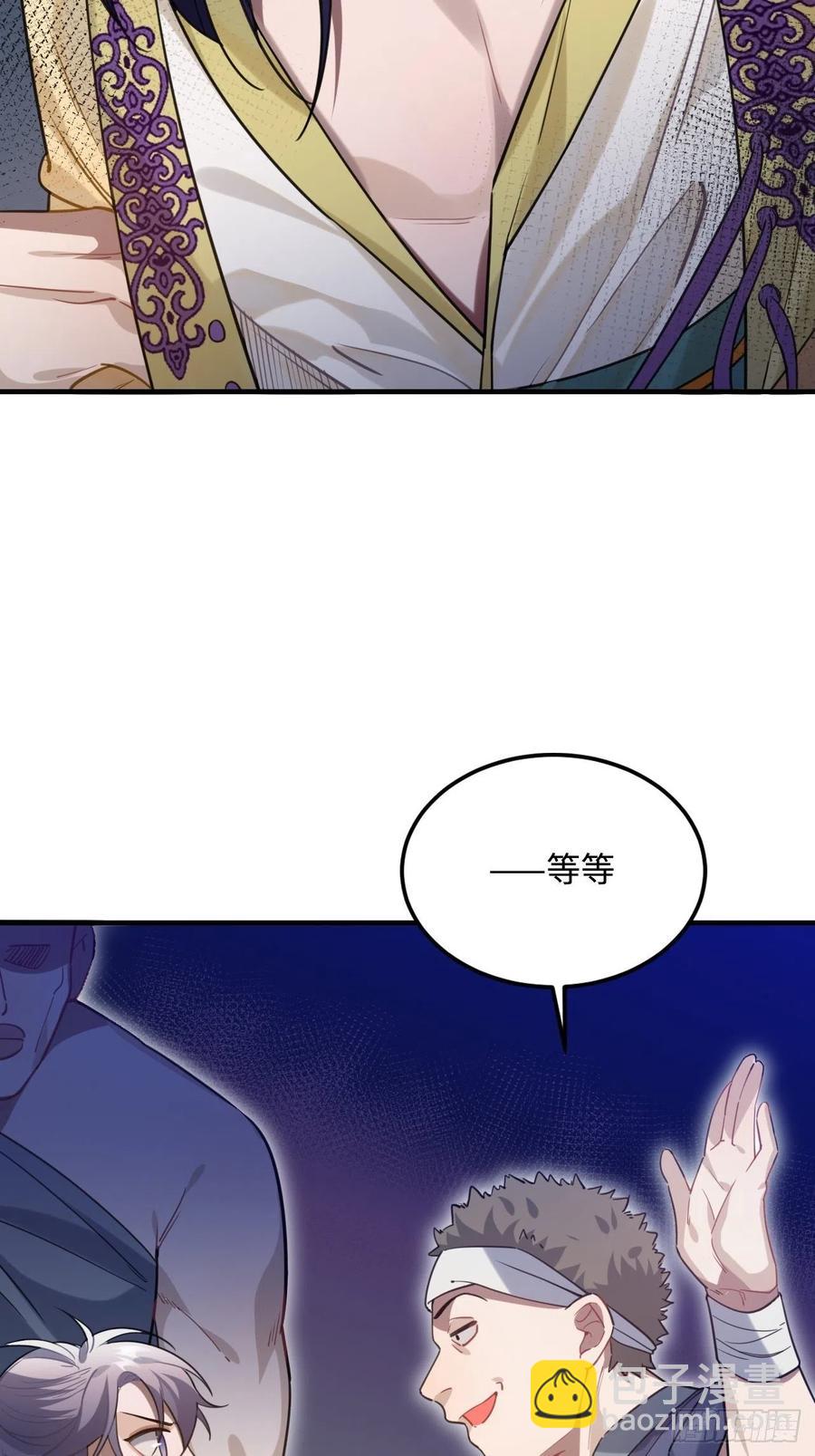 91.我会保护你(1/2)-第95话