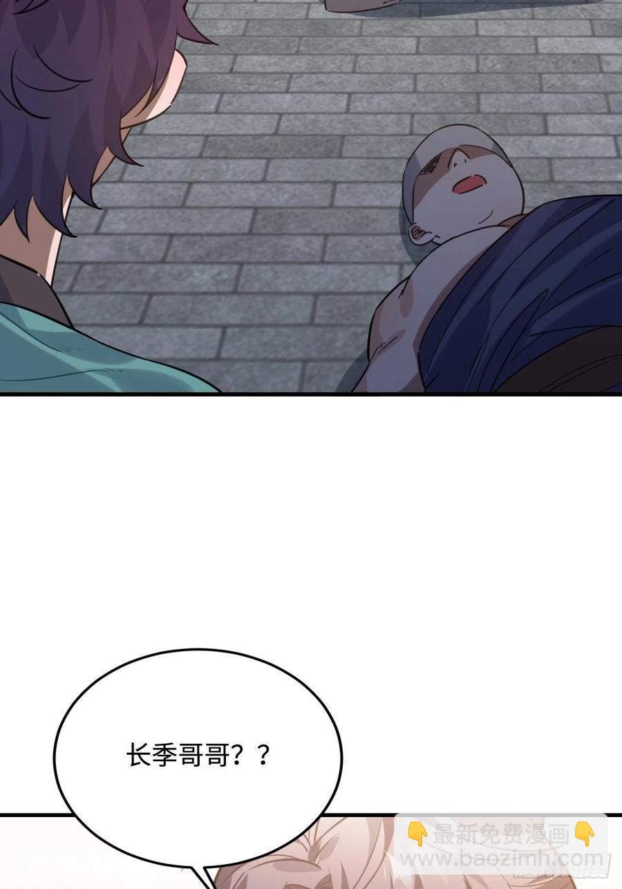 91.我会保护你(1/2)-第95话