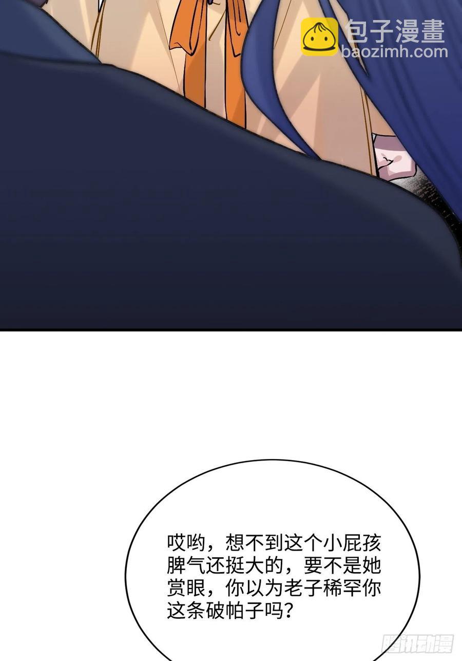 91.我会保护你(1/2)-第95话
