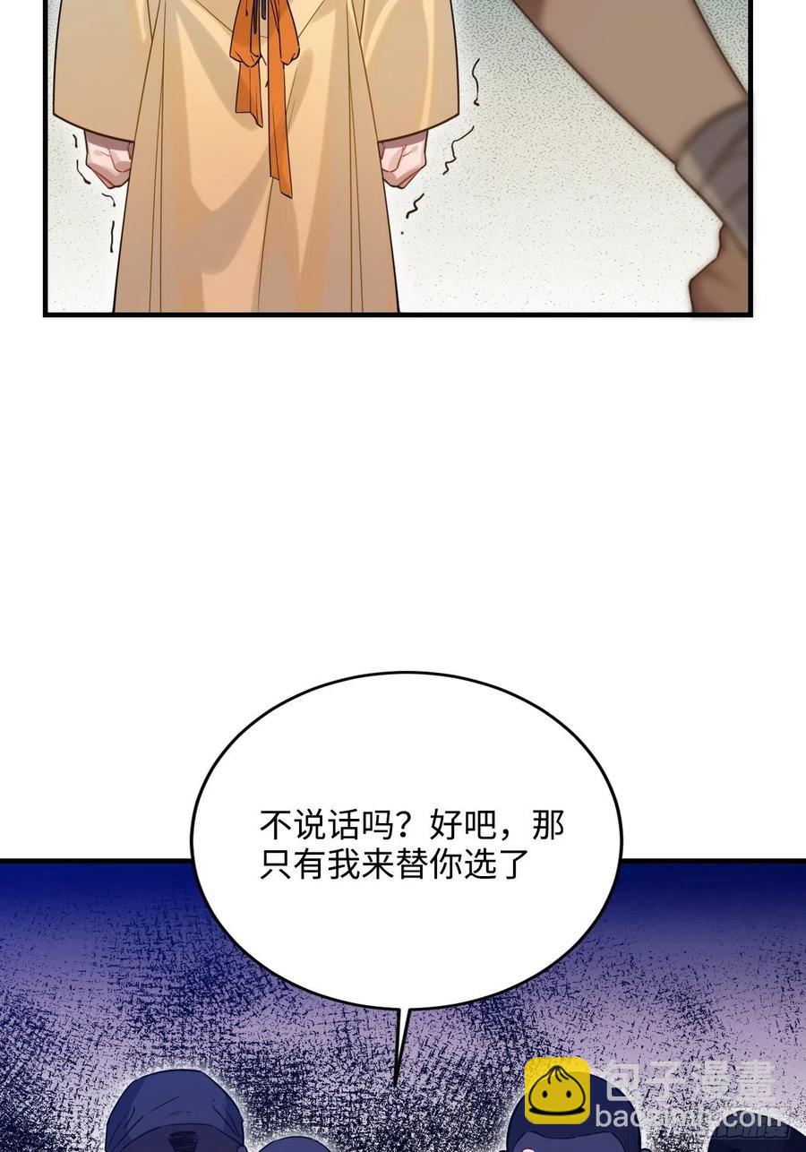 91.我会保护你(1/2)-第95话
