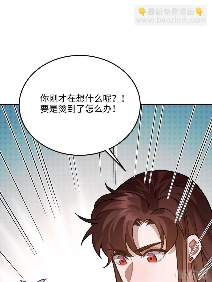95.是因为我吗？(1/2)-第99话