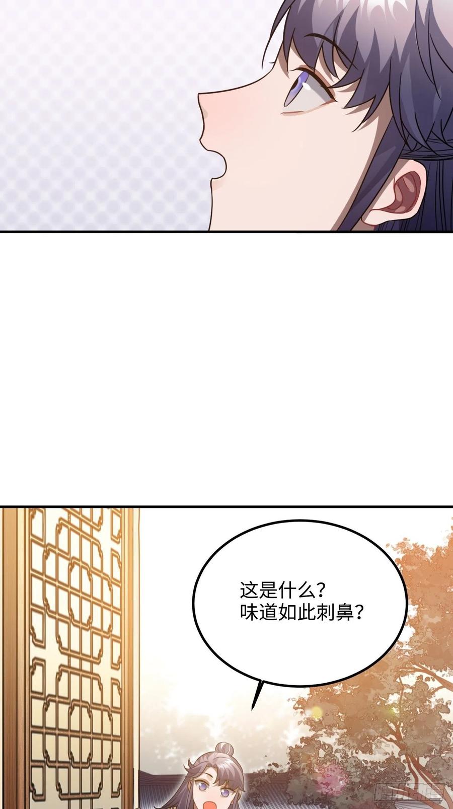 95.是因为我吗？(1/2)-第99话
